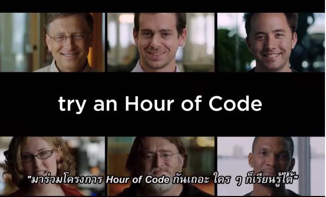 The Hour of Code