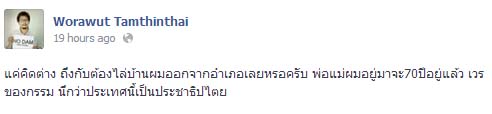 เขื่อนแม่วงก์ 