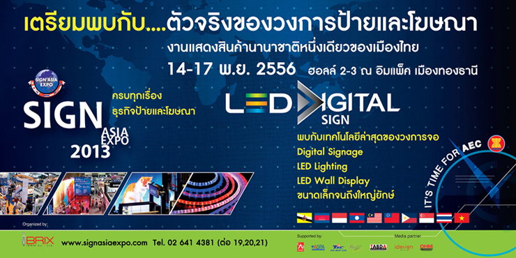  Sign Asia and Digital Sign Asia Expo 2013