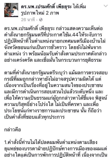 หมอเปรม