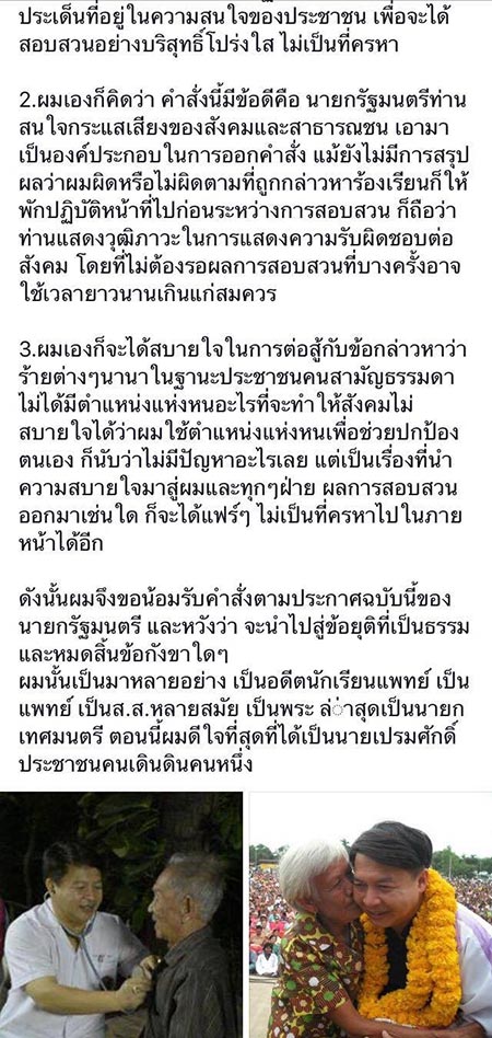 หมอเปรม
