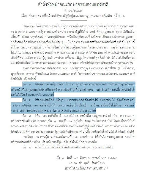 หมอเปรม