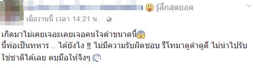 ทำร้ายคนท้อง ทำร้ายคนท้อง