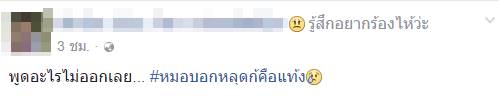 ทำร้ายคนท้อง ทำร้ายคนท้อง