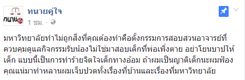 นักศึกษา