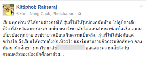 นักศึกษา
