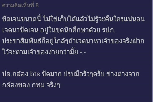 กระทู้วอนสาวหยิบถุงผิดบน BTS ส่งของคืน 