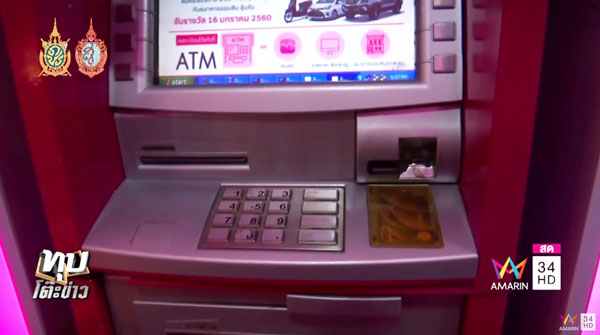 ออมสิน ชี้ตู้ ATM ถูกแฮกโดยกลุ่มแขกขาว