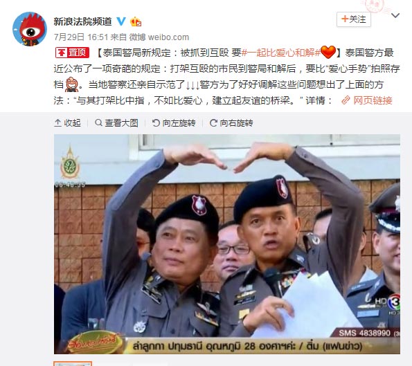 ตำรวจไทยซารางเฮโยดังไกล โซเชียลจีนถูกใจกระหน่ำชม น่ารักอะ