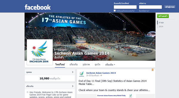 เพจ Incheon Asian Games 2014