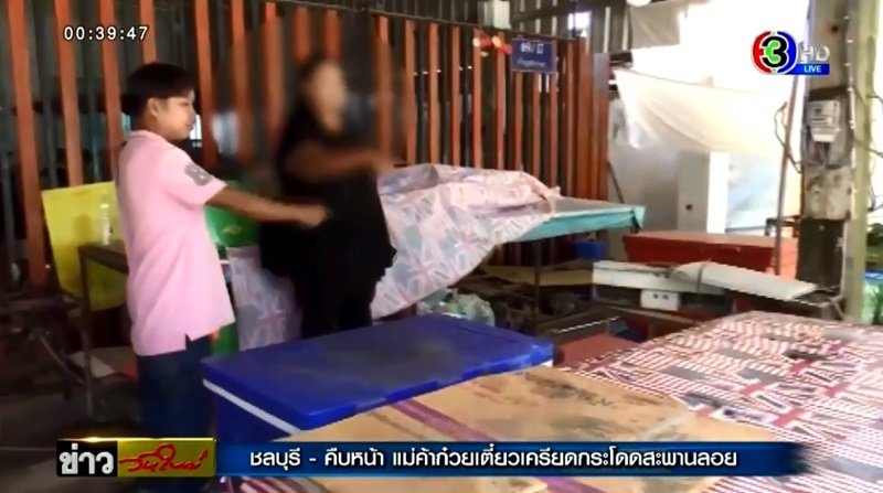 แม่ค้าคิดสั้น แม่ค้าคิดสั้น