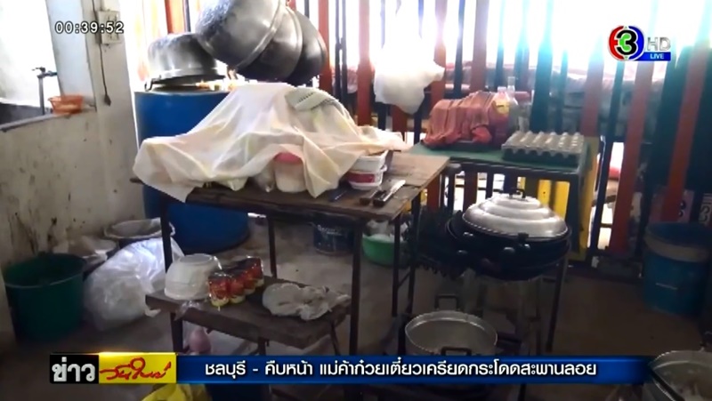 แม่ค้าคิดสั้น แม่ค้าคิดสั้น