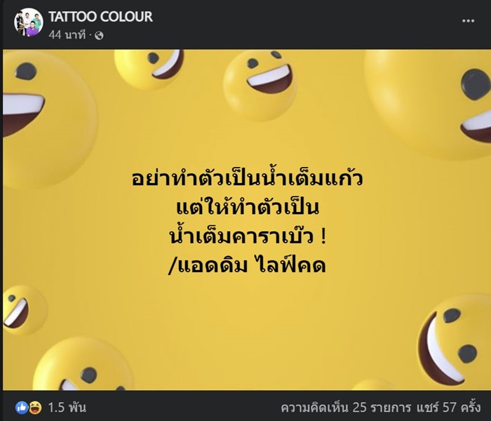 เต็มคาราเบล เต็มคาราเบล
