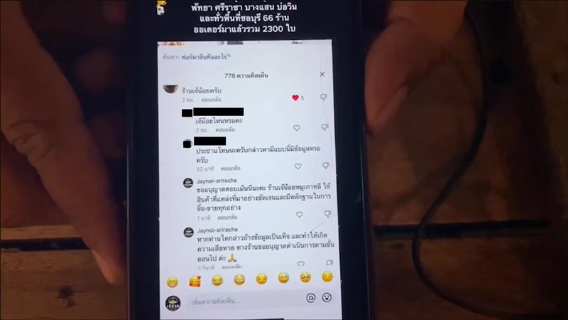 ร้านหมูกระทะ