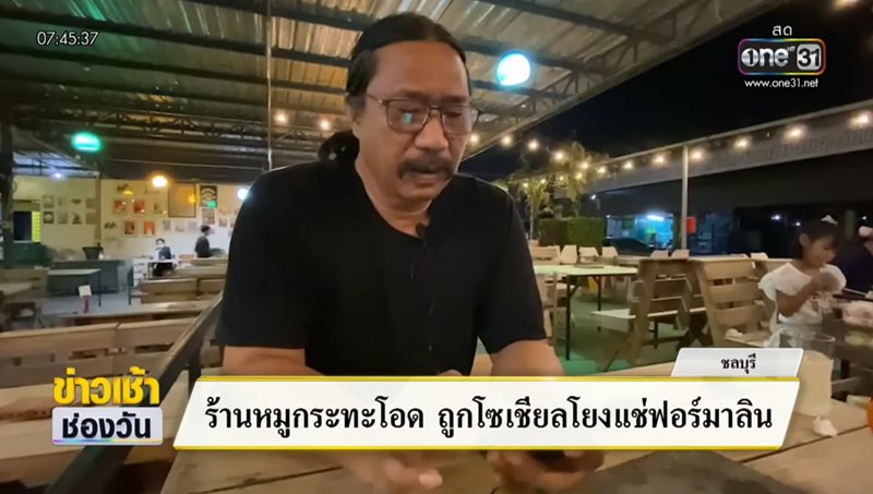 ร้านหมูกระทะ