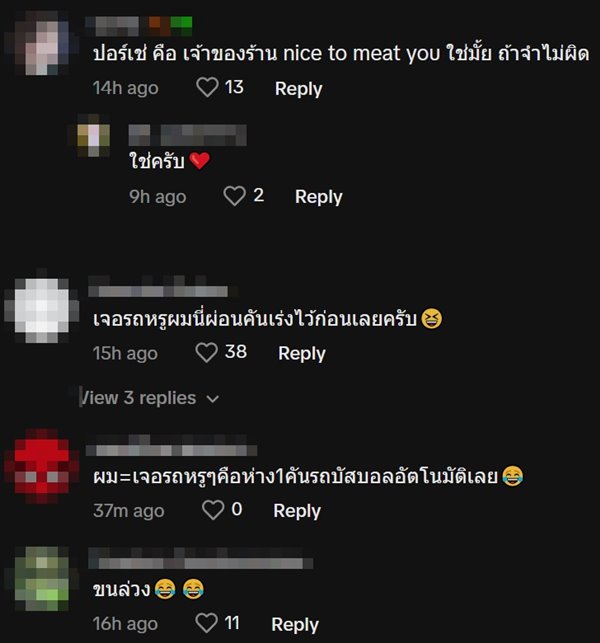 มอเตอร์ไซค์ชนปอร์เช่
