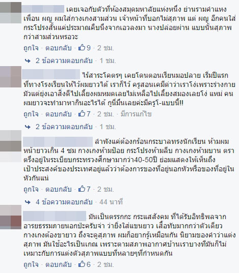 ดราม่าร้อน ครูสาวถูกห้ามเข้าห้องสมุดเพราะกางเกงสั้น วอนทบทวนกฎใหม่
