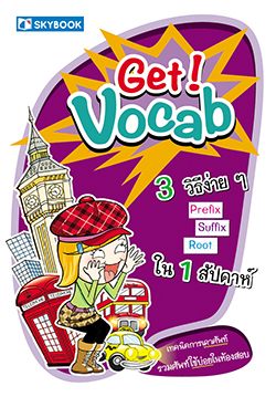 Get ! Vocab