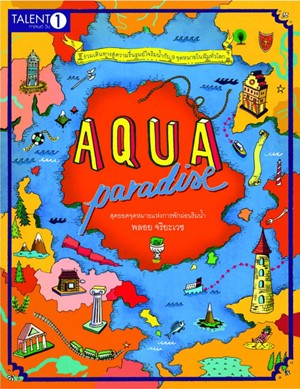 Aqua Paradise