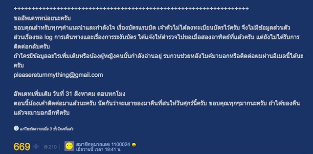 หยิบถุง BTS