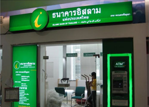 ธนาคารอิสลามแห่งประเทศไทย