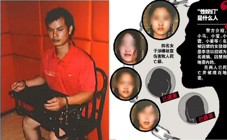 จีน ประหารชีวิต ชายหื่นจับหญิง 6 ราย เป็น ทาสบำเรอกาม