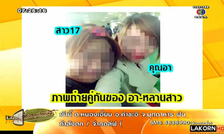 ซ่องเกาหลี คดีซ่องเกาหลี แม่สาววัย 17 เข้าให้การ ยันลูกสาวถูกอาแท้ ๆ หลอกไปขายบริการจริง 