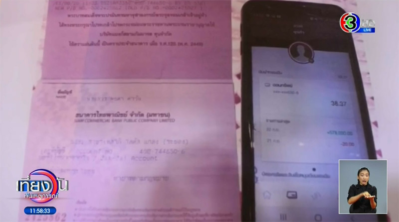 หลอกซื้อทองจ่ายเช็คเด้ง หลอกซื้อทองจ่ายเช็คเด้ง
