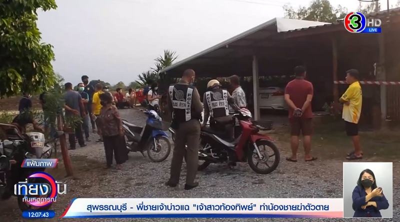 เจ้าบ่าวยิงตัวตายวันแต่งงาน เจ้าบ่าวยิงตัวตายวันแต่งงาน