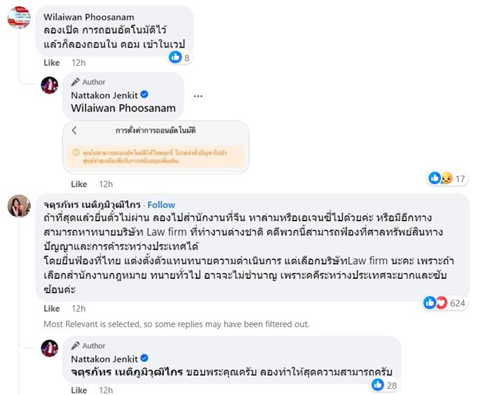 ถอนเงิน 7.5 ล้าน ออกจาก TikTok ไม่ได้