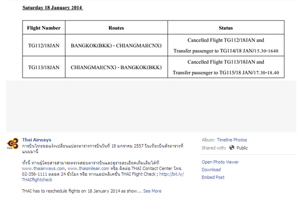 การบินไทย ประกาศเปลี่ยนเที่ยวบินกรุงเทพฯ เชียงใหม่ 18 ม.ค.