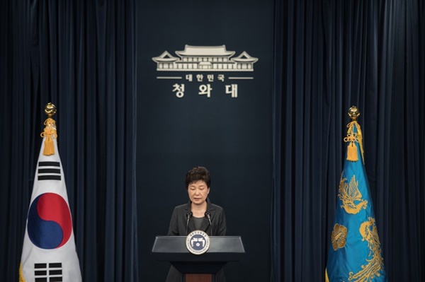 พัค กึน เฮ ประธานาธิบดีแห่งเกาหลีใต้