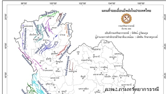 เหตุแผ่นดินไหวเนปาล อาจกระทบถึงไทยในอนาคต