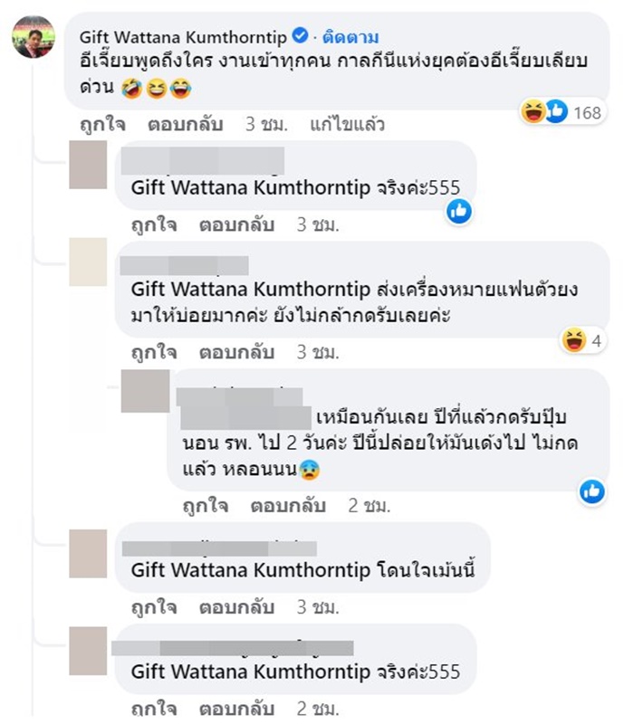 เผยที่มาของข้อความทั้งหมด เผยที่มาของข้อความทั้งหมด