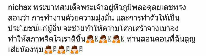 ทูลกระหม่อมหญิงอุบลรัตนฯ 
