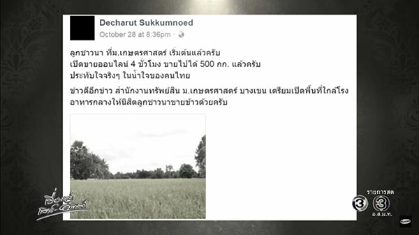 ขายข้าวสารออนไลน์ ขายข้าวสารออนไลน์