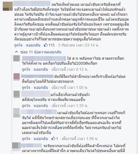 เมาแล้วกัก