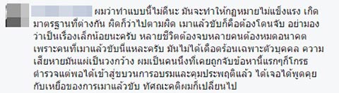 เมาแล้วกัก