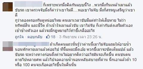 เมาแล้วกัก