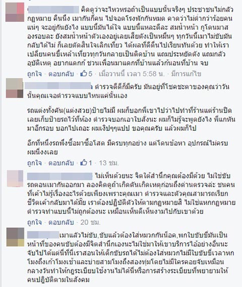 เมาแล้วกัก