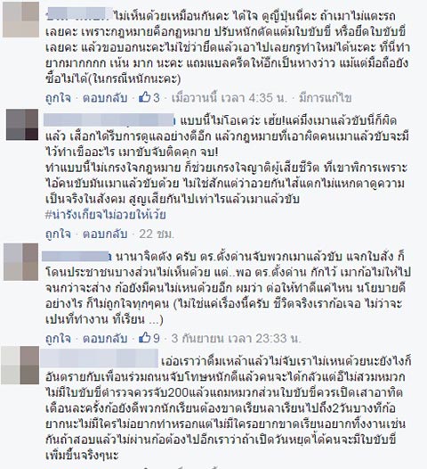 เมาแล้วกัก