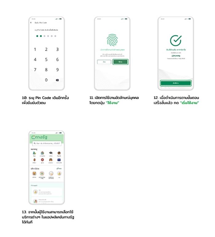 ดิจิตอลวอลเล็ต ดิจิตอลวอลเล็ต