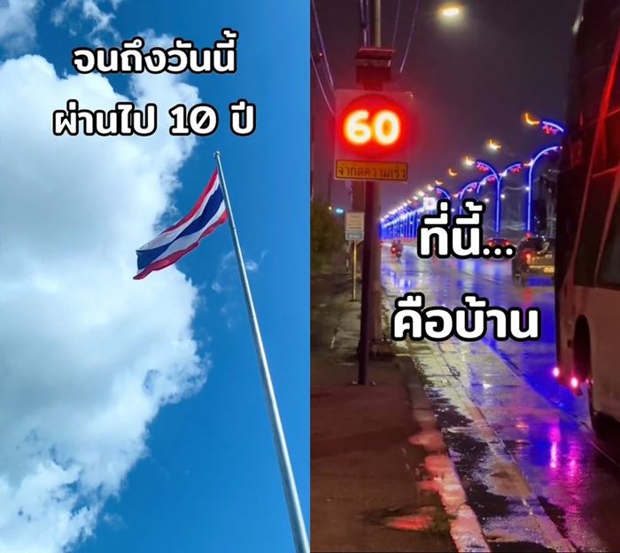 หนุ่มถูกย้ายงานมาอุดร จากไม่อยากอยู่ ตอนนี้อุดรธานี คือบ้านแล้ว หนุ่มถูกย้ายงานมาอุดร จากไม่อยากอยู่ ตอนนี้อุดรธานี คือบ้าน