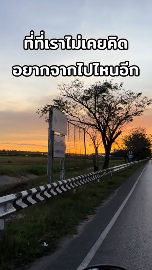 หนุ่มถูกย้ายงานมาอุดร จากไม่อยากอยู่ ตอนนี้อุดรธานี คือบ้านแล้ว หนุ่มถูกย้ายงานมาอุดร จากไม่อยากอยู่ ตอนนี้อุดรธานี คือบ้านแล้ว