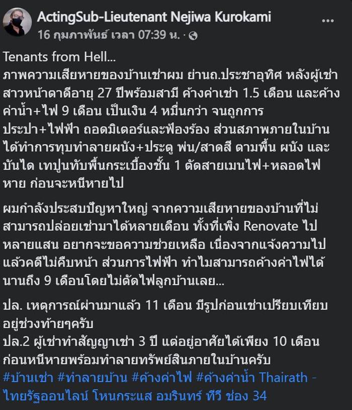 บ้านเช่า