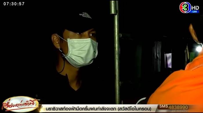 ข่มขืนผู้หญิง