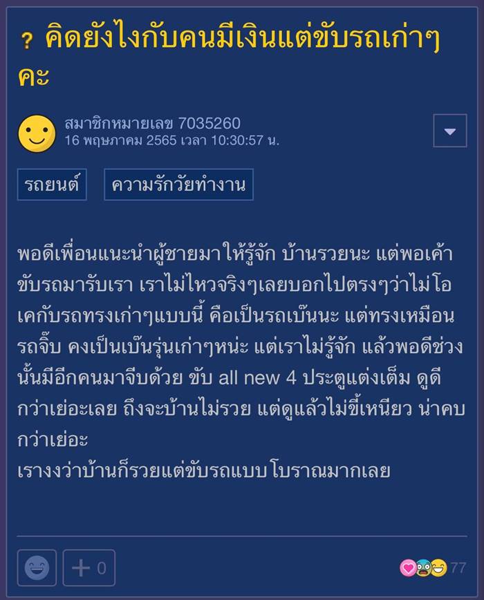 รถเก่า