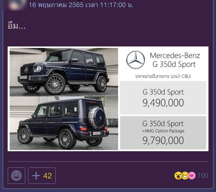 รถเก่า