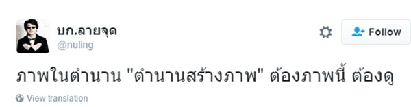 แจงปม 