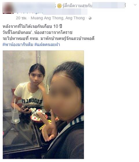 นักเรียนหญิง ม.5 ร้องขอความเป็นธรรม ถูกครูพละปาแก้วใส่จนปากเบี้ยว